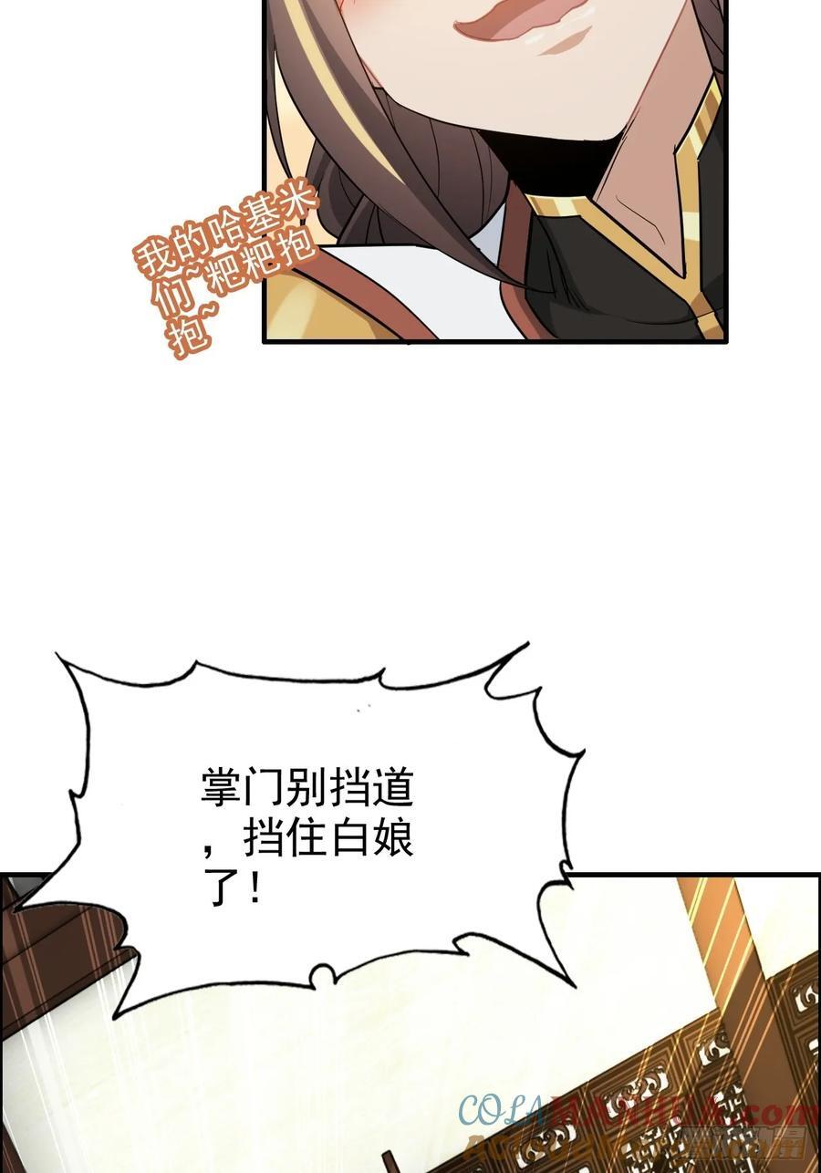 76话 白娘？佘妈？18