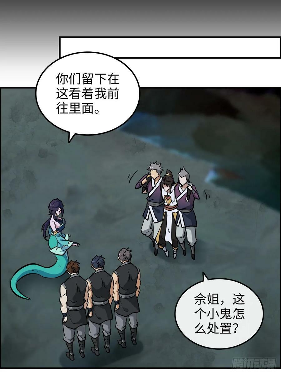 26话 我，一挑五！13