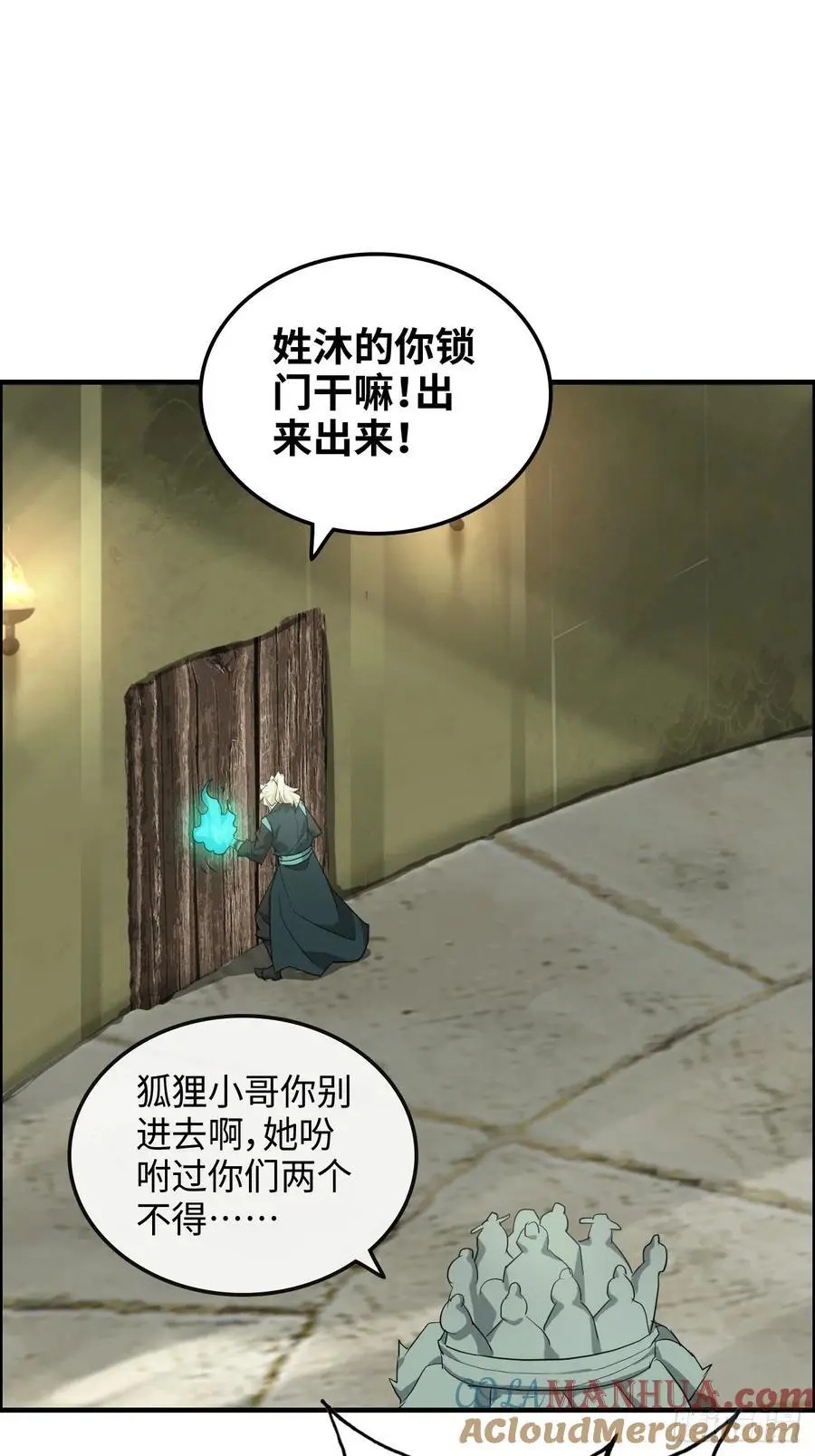 108话 发现你了！3