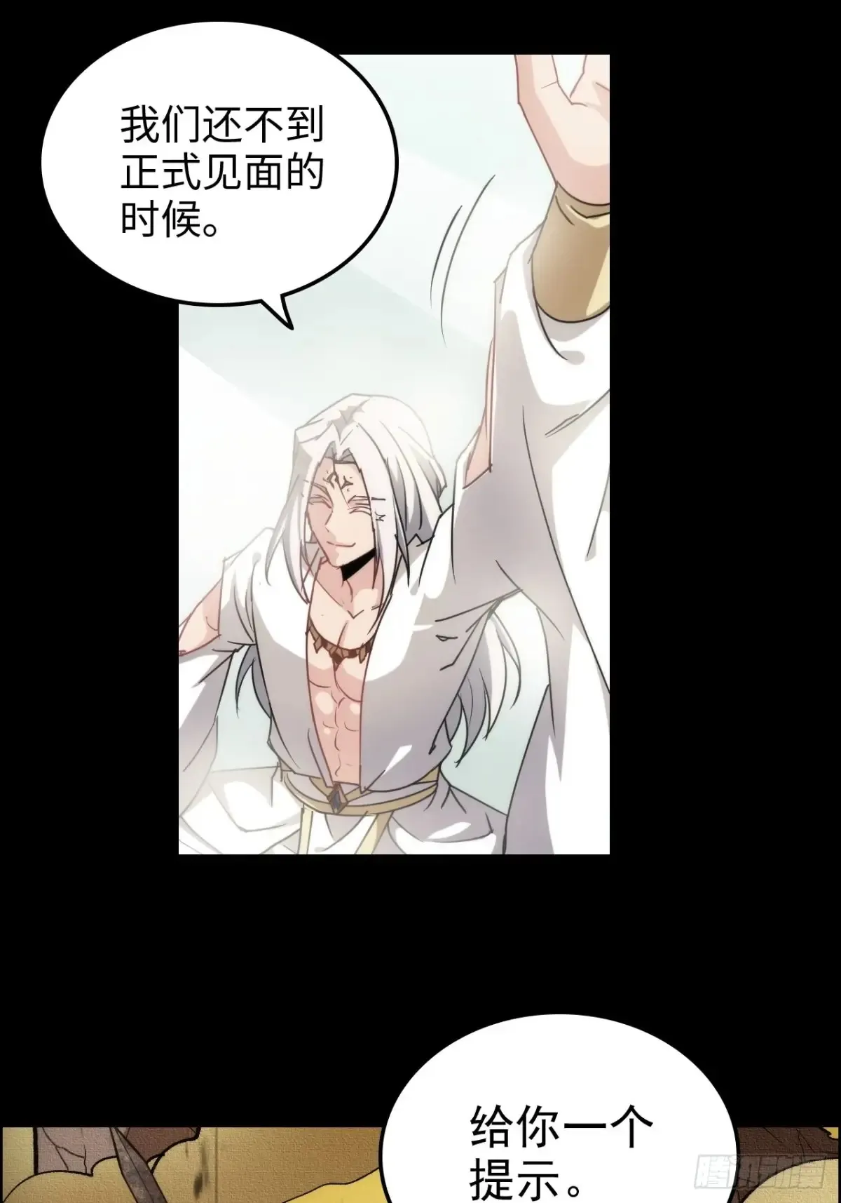144话 万道之师55