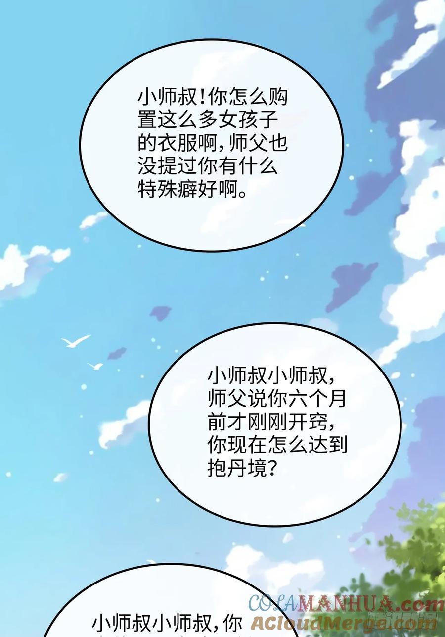 60话 痛失“蛇姨”3