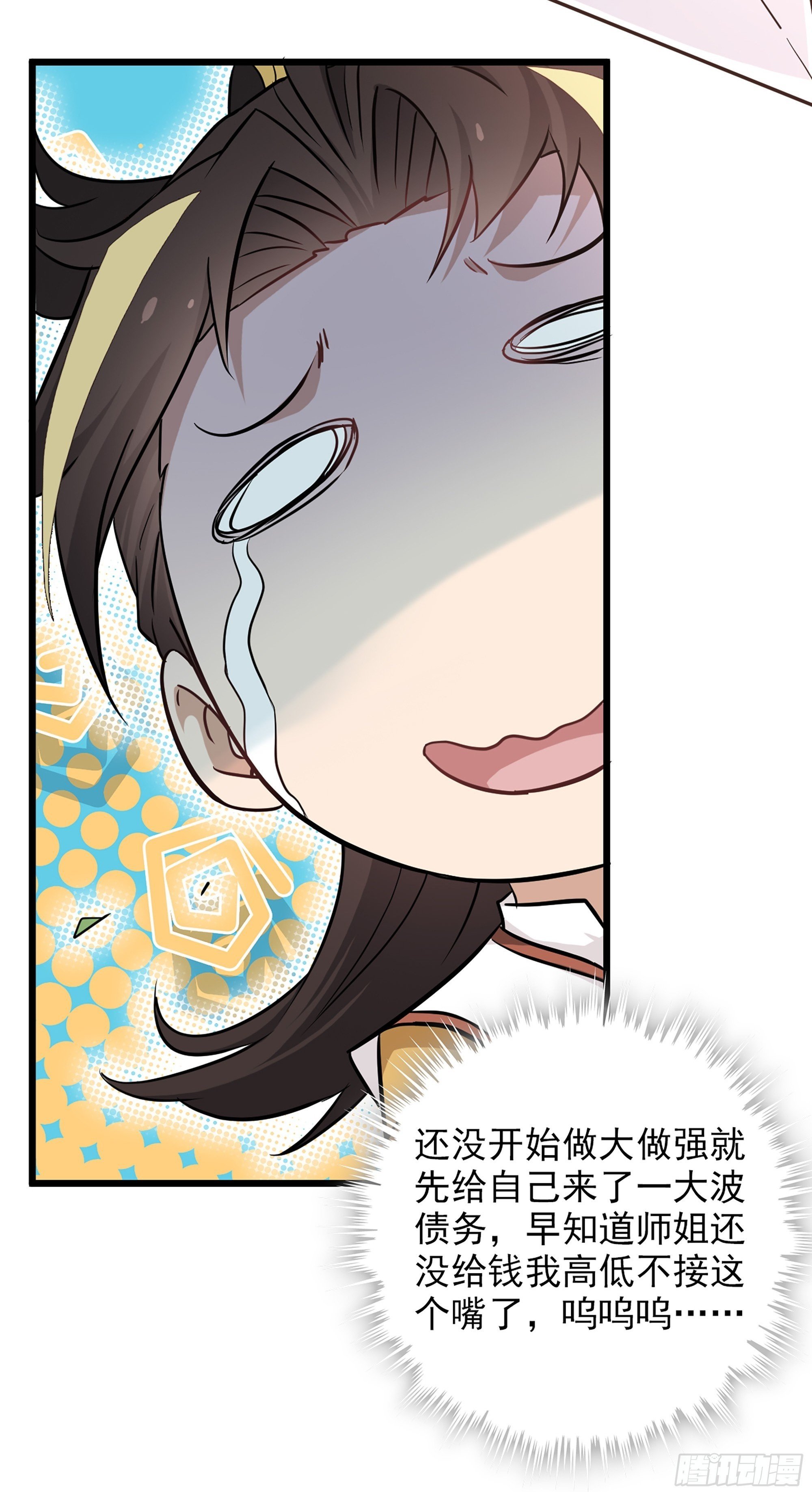 5话 负债累累，前往新地图！49