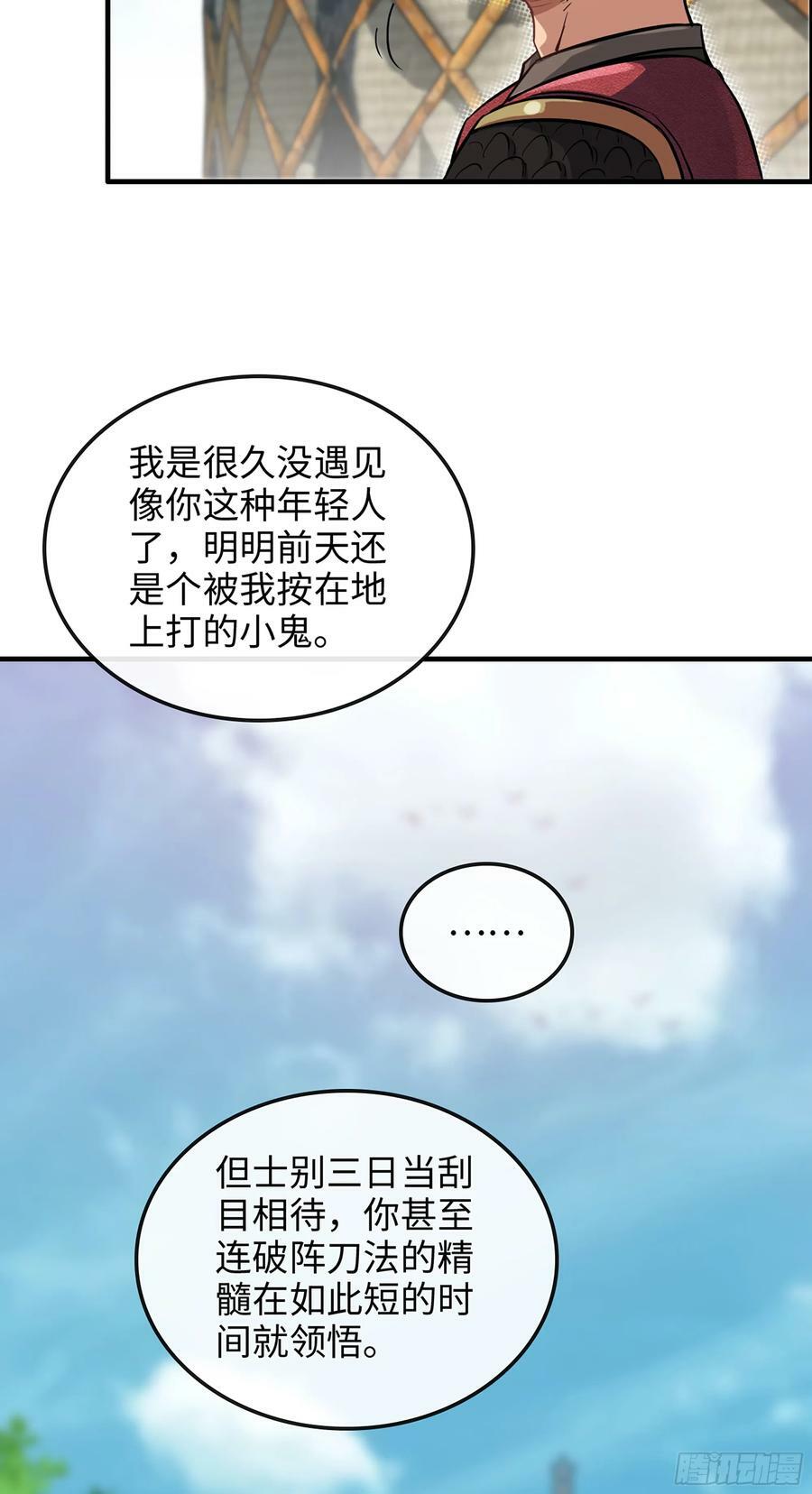 14话 终于触发任务了！！23