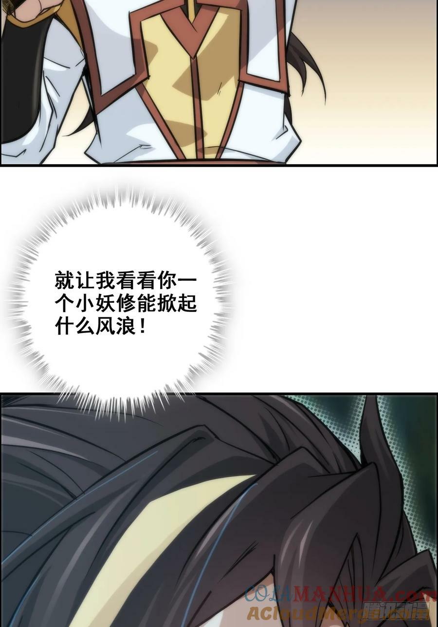 27话 人不狠，站不稳42