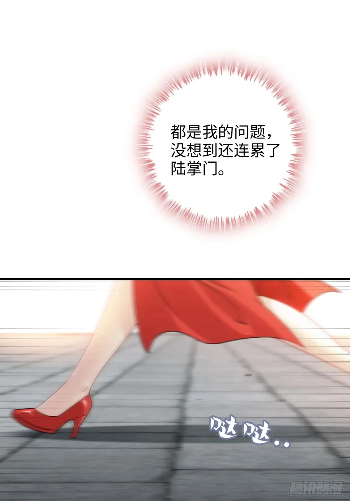 149话 正宫的“肚量”13