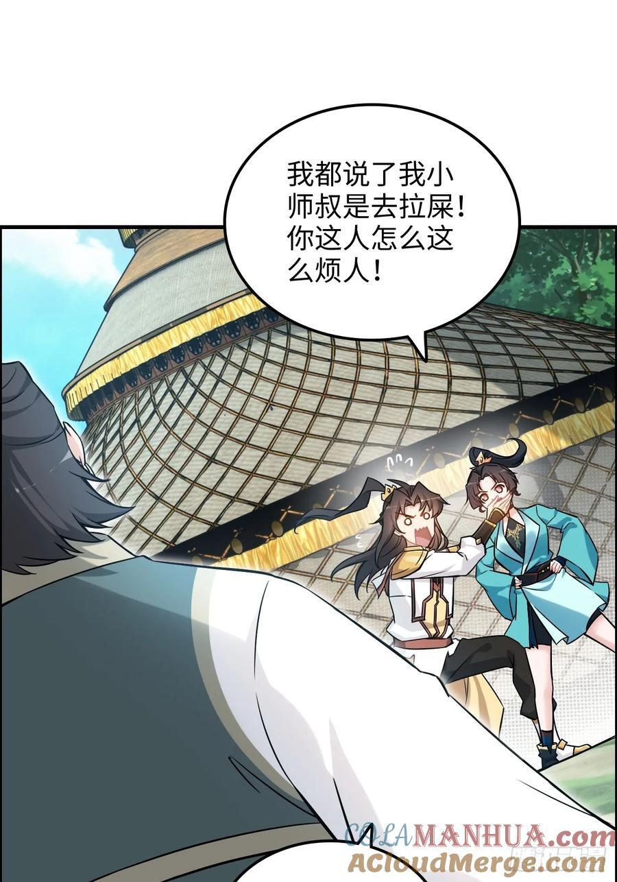 66话 “玩家”降临18