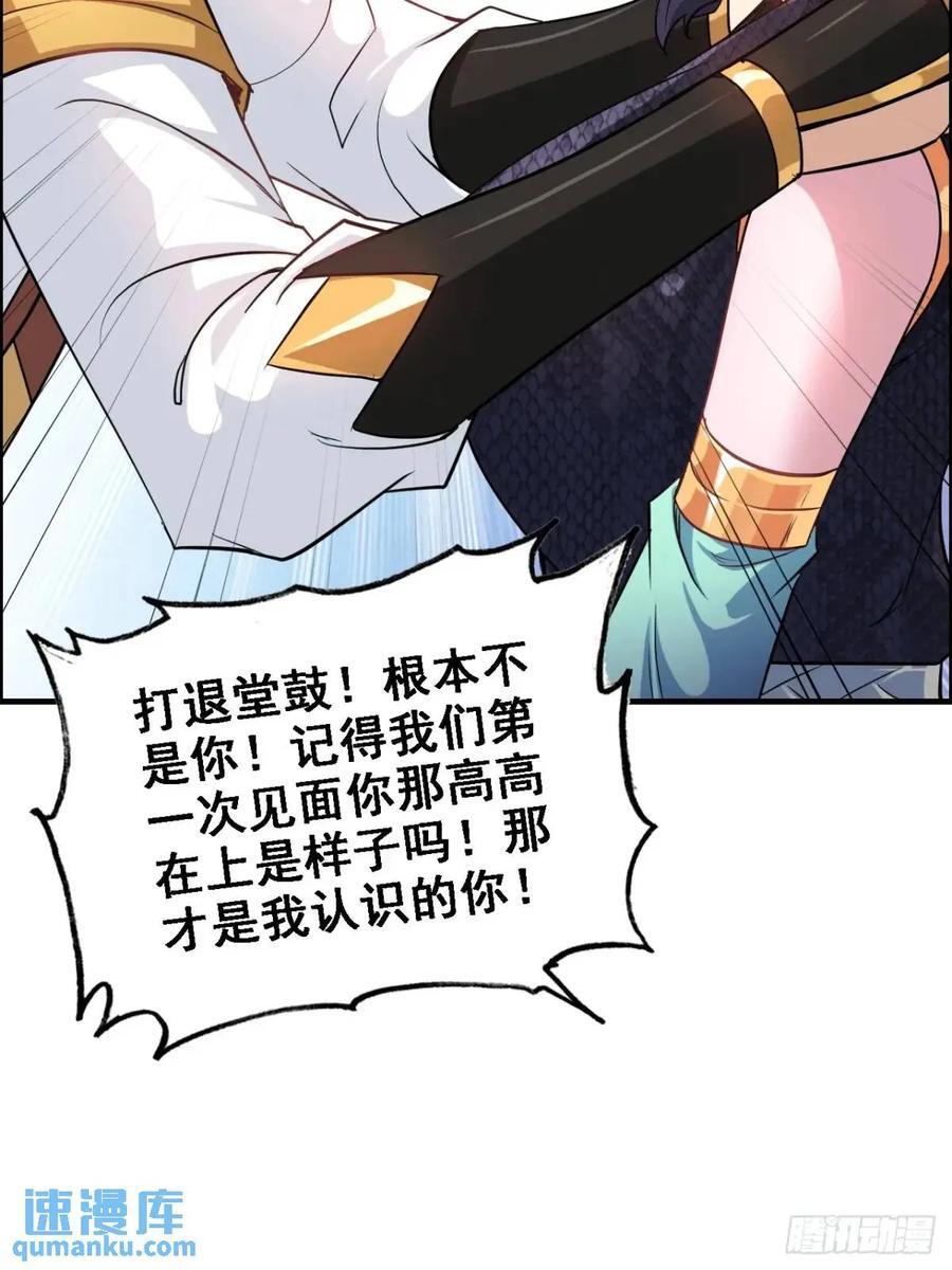 81话 留下来，谁都不许离开！65
