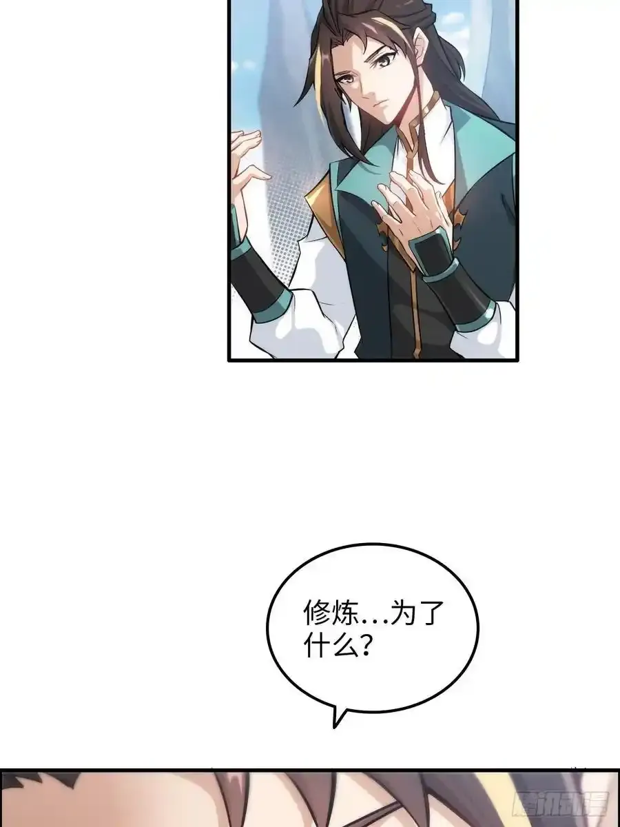 113话 修炼的意义14