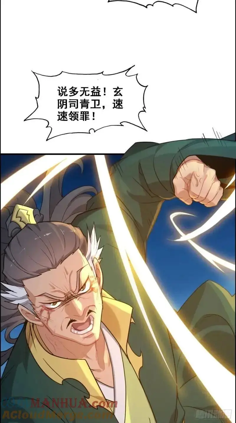 86话 话不投机，打醒你！33