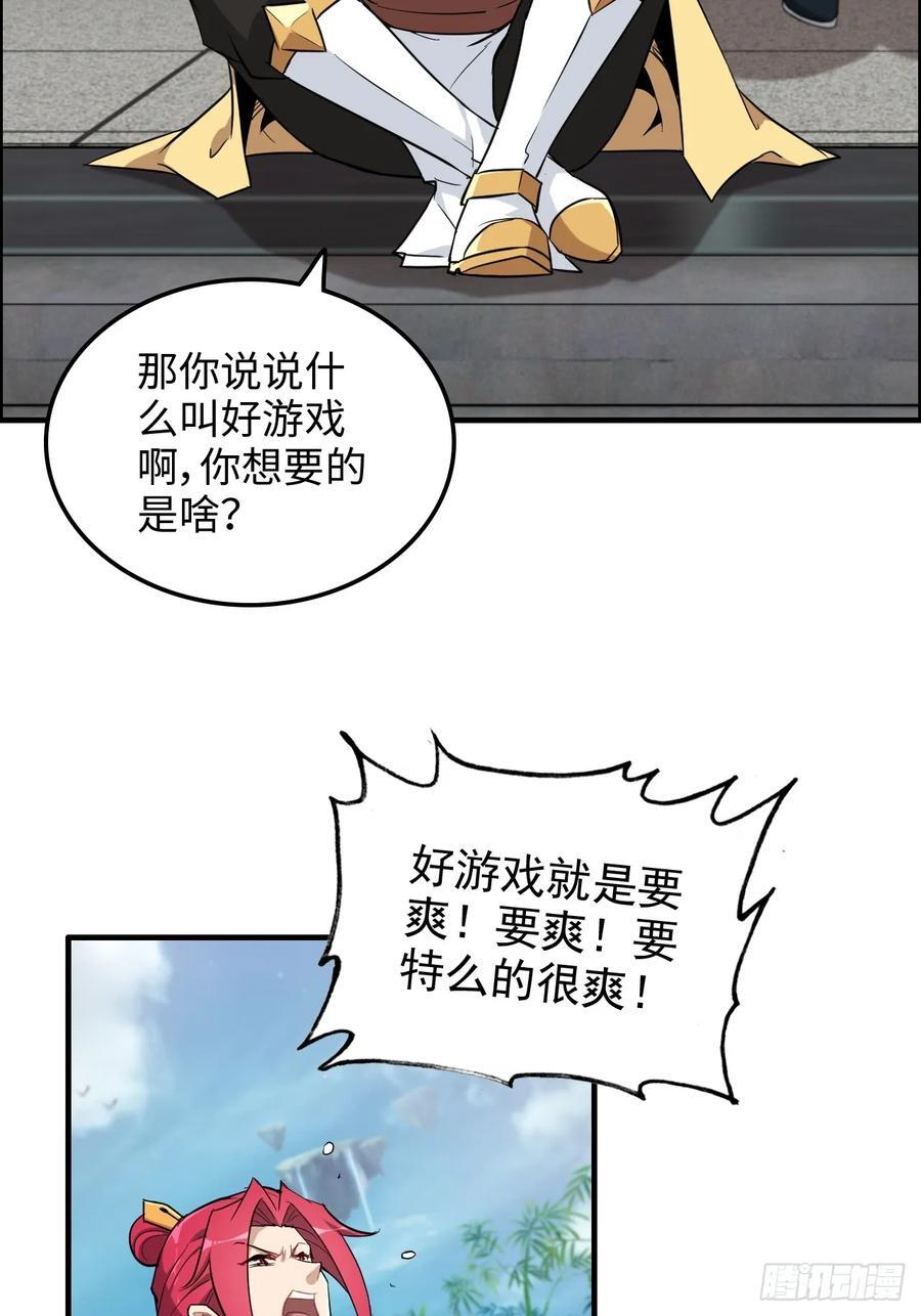 68话 羽化门，不收垃圾35