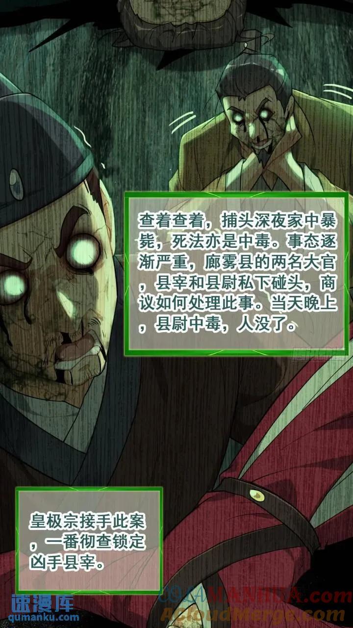 79话 认亲成功，狐二我的娘！45