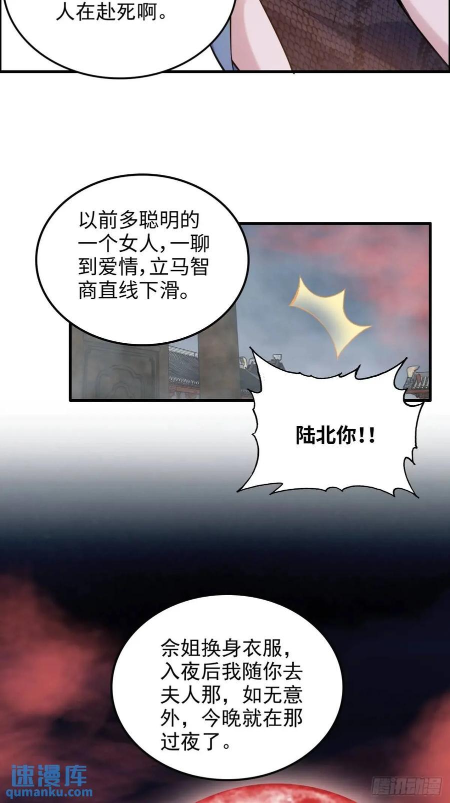83话 夜会夫人，引蛇出洞23