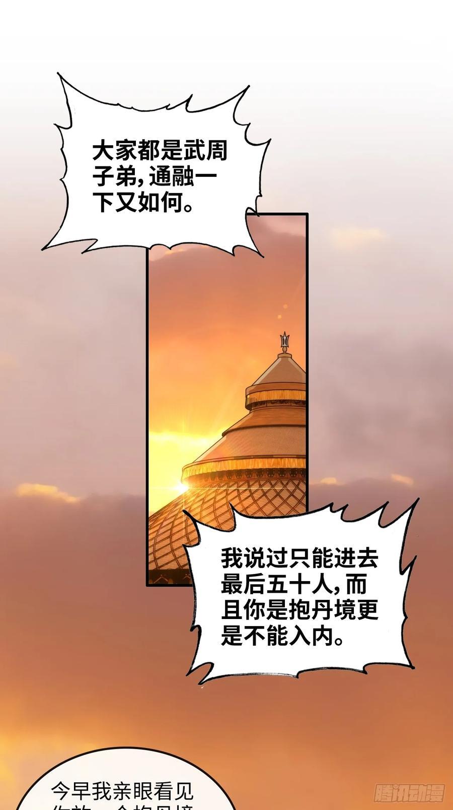 62话 又是陷龙阵！22