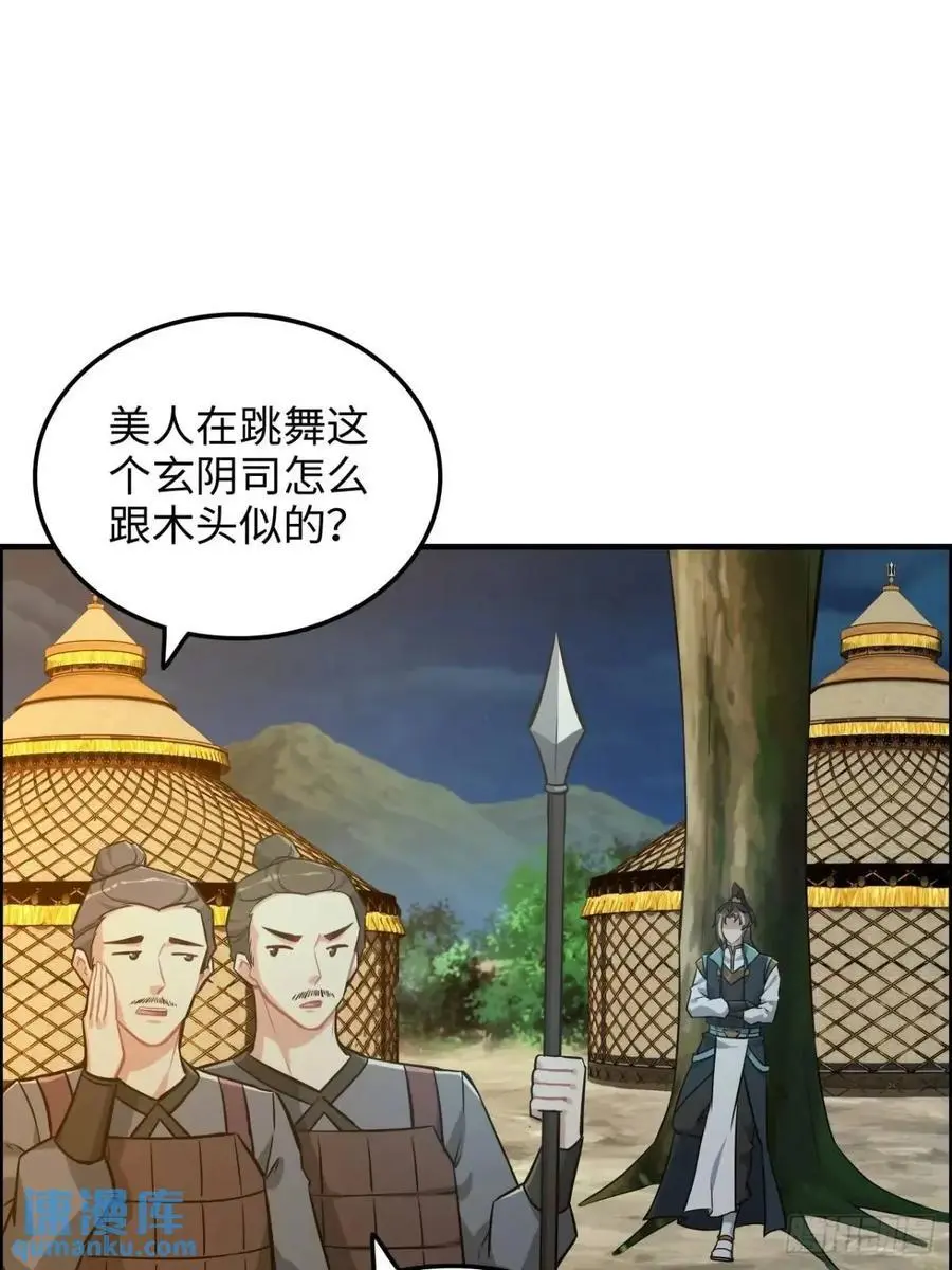103话 修为与心境的关系32