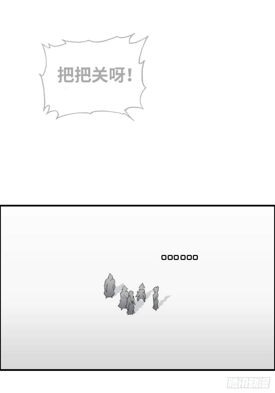 70话 你还是童子身吗？17