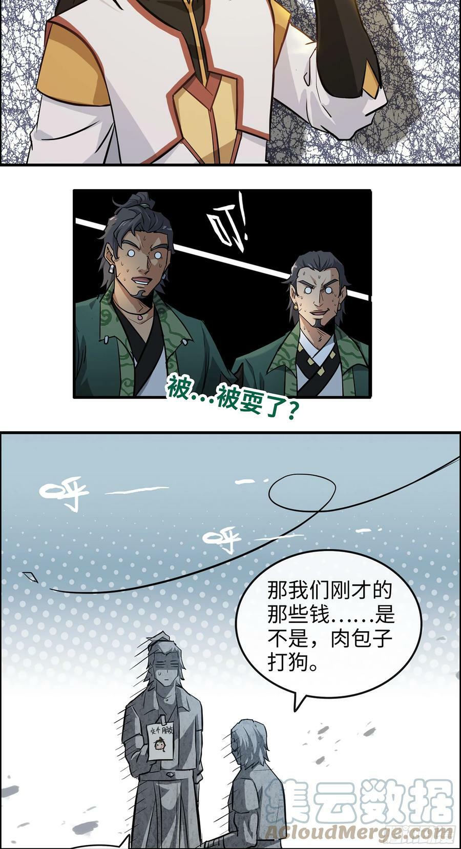 18话 封天门9