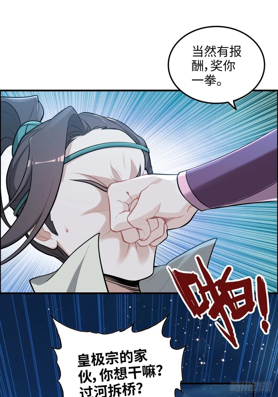 63话 万丈天里的怪人4