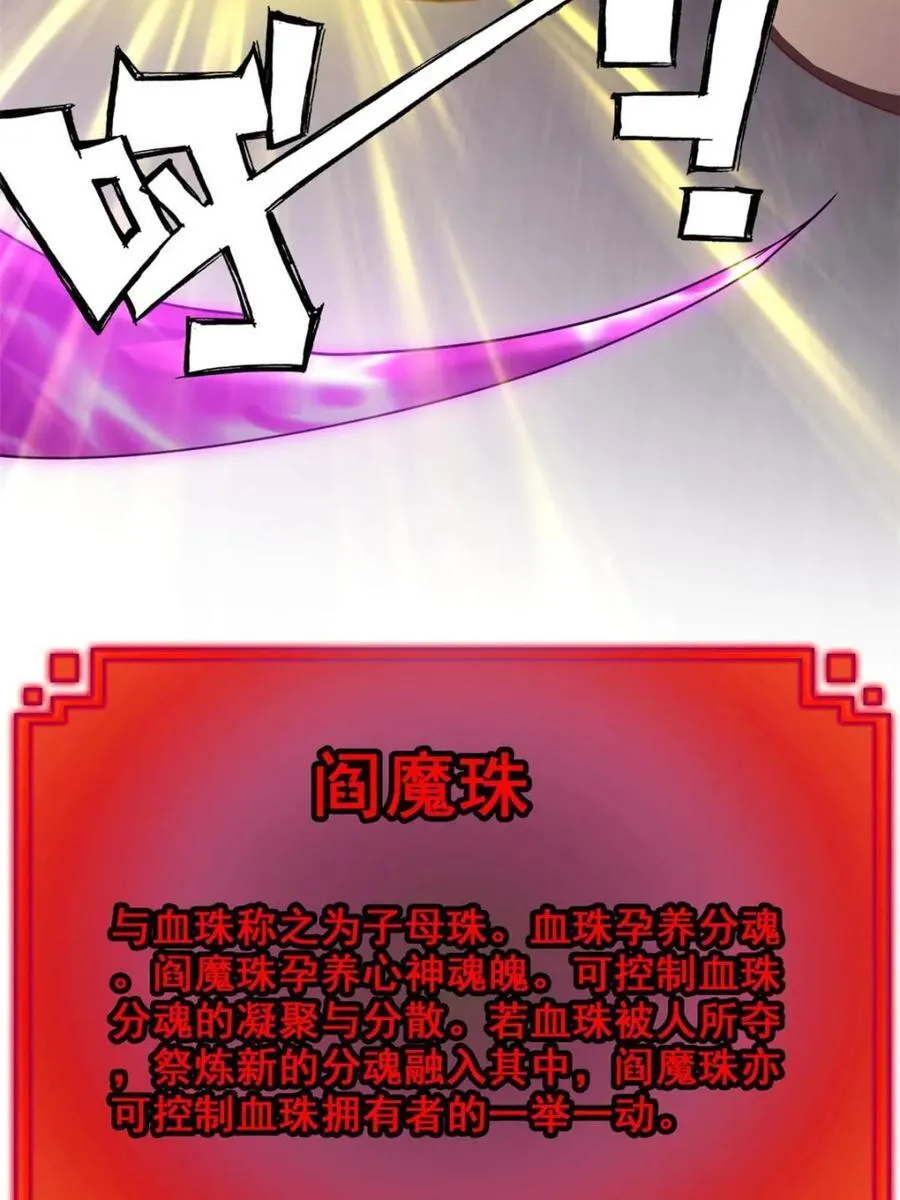 第141话 140话 自毁道心55