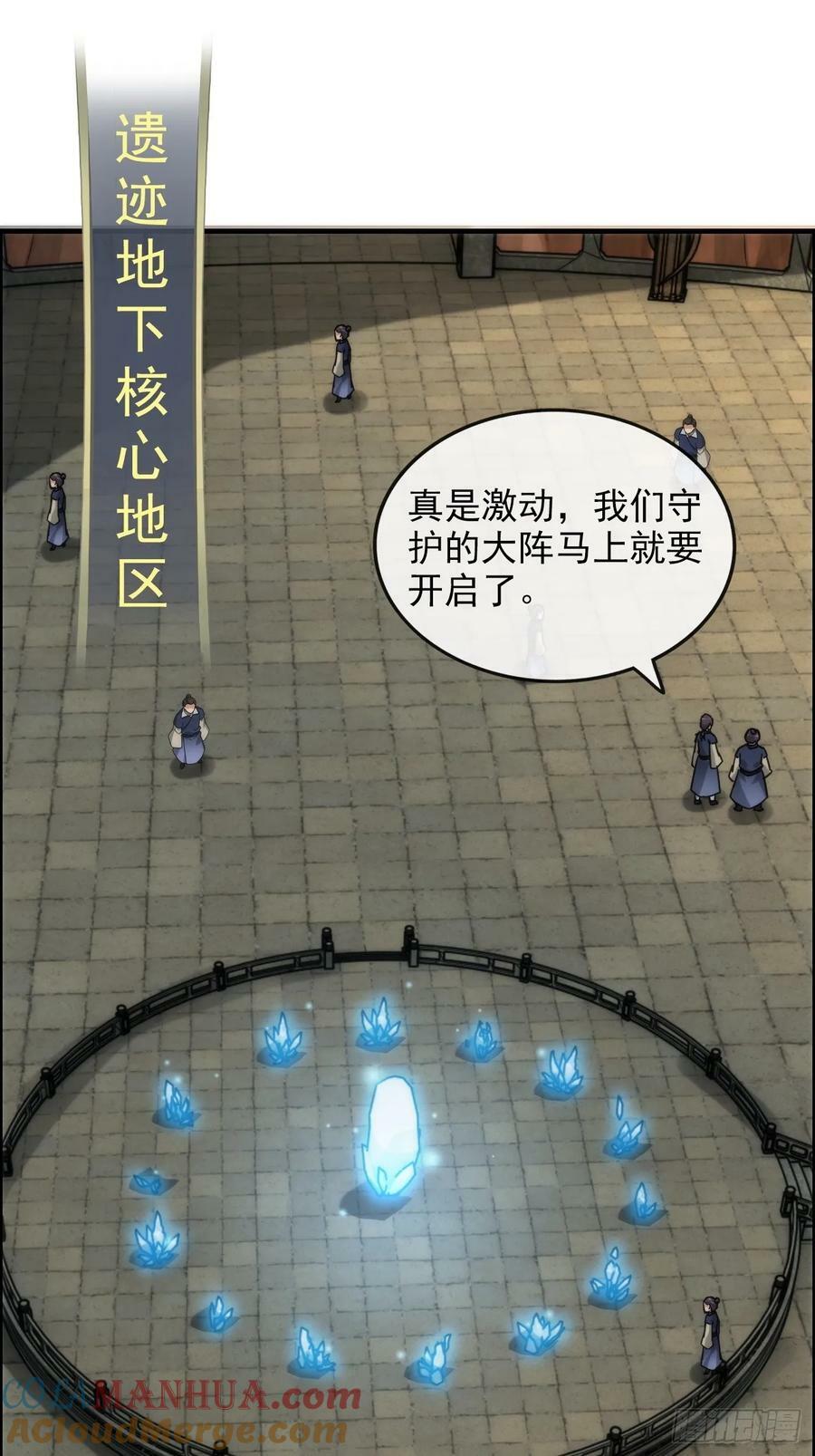49话 喵的，捅狐狸窝了3