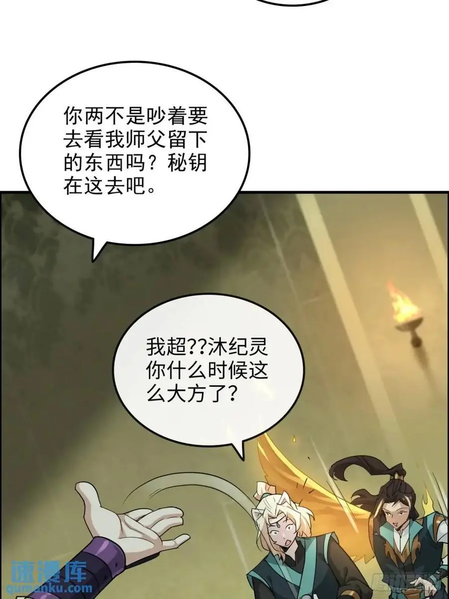 107话 迈入先天境！20