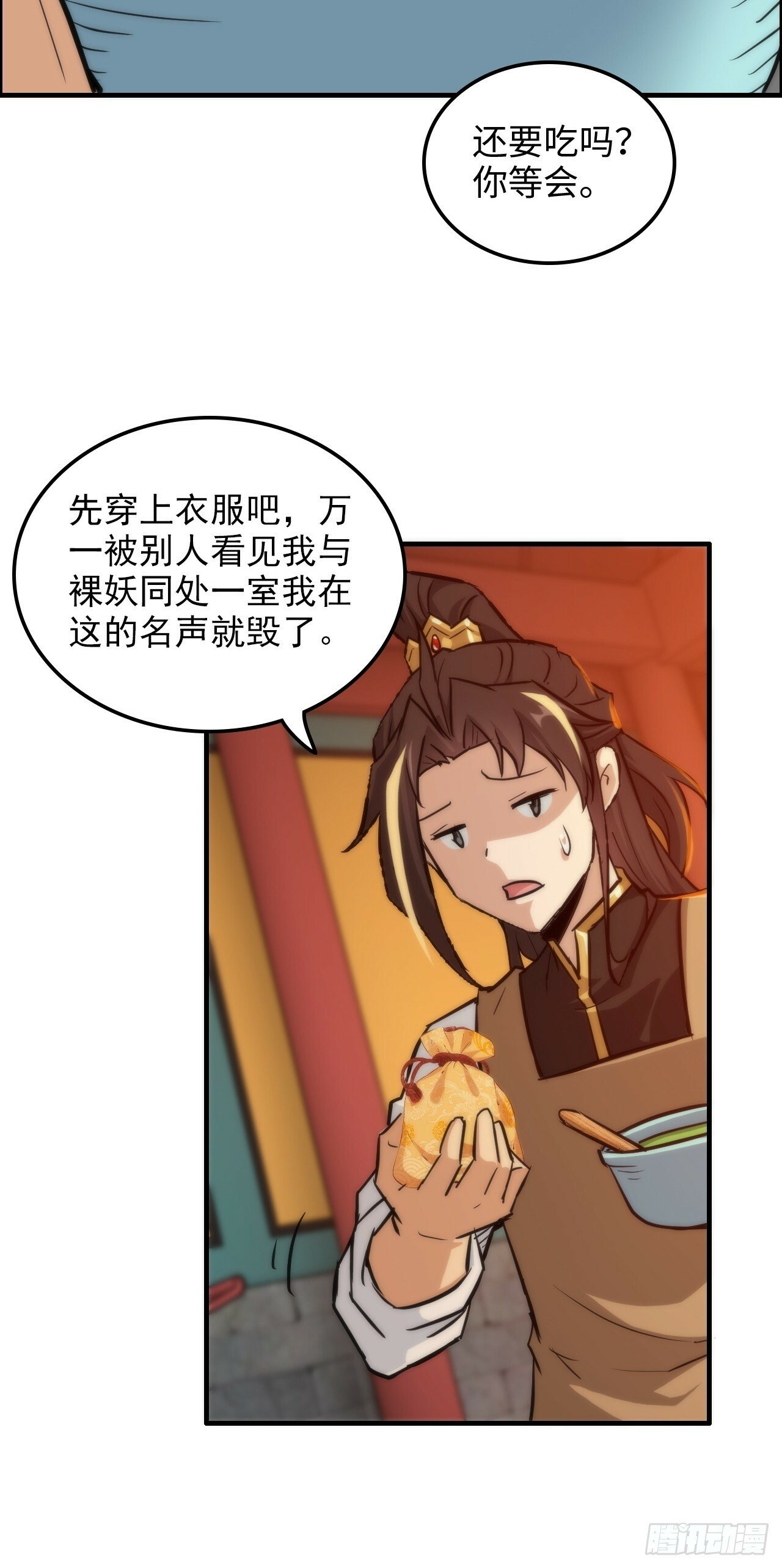 37话 狐狸化形了，但没完全化30