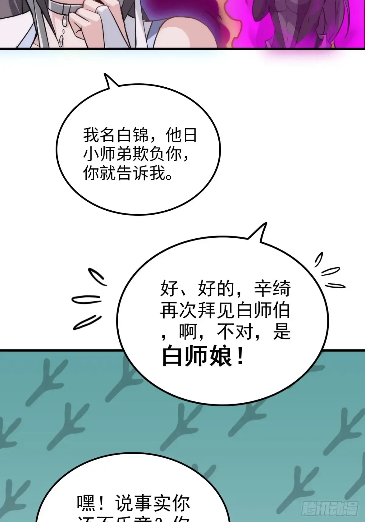 143话 陆北神魂死亡！？31