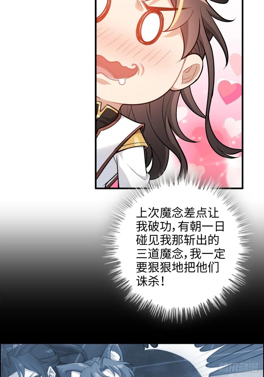 71话 羽化门望夫石5