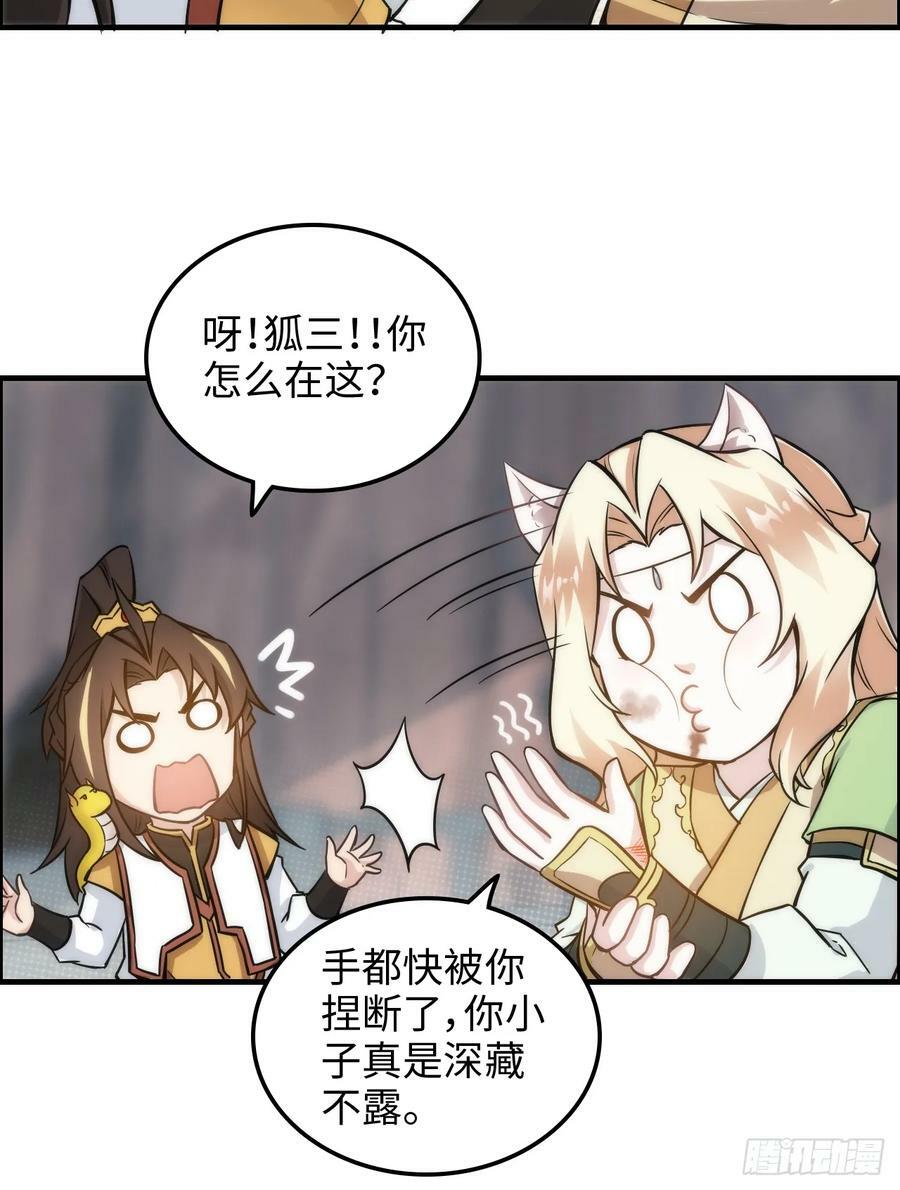 53话 我在凌霄剑宗等你68