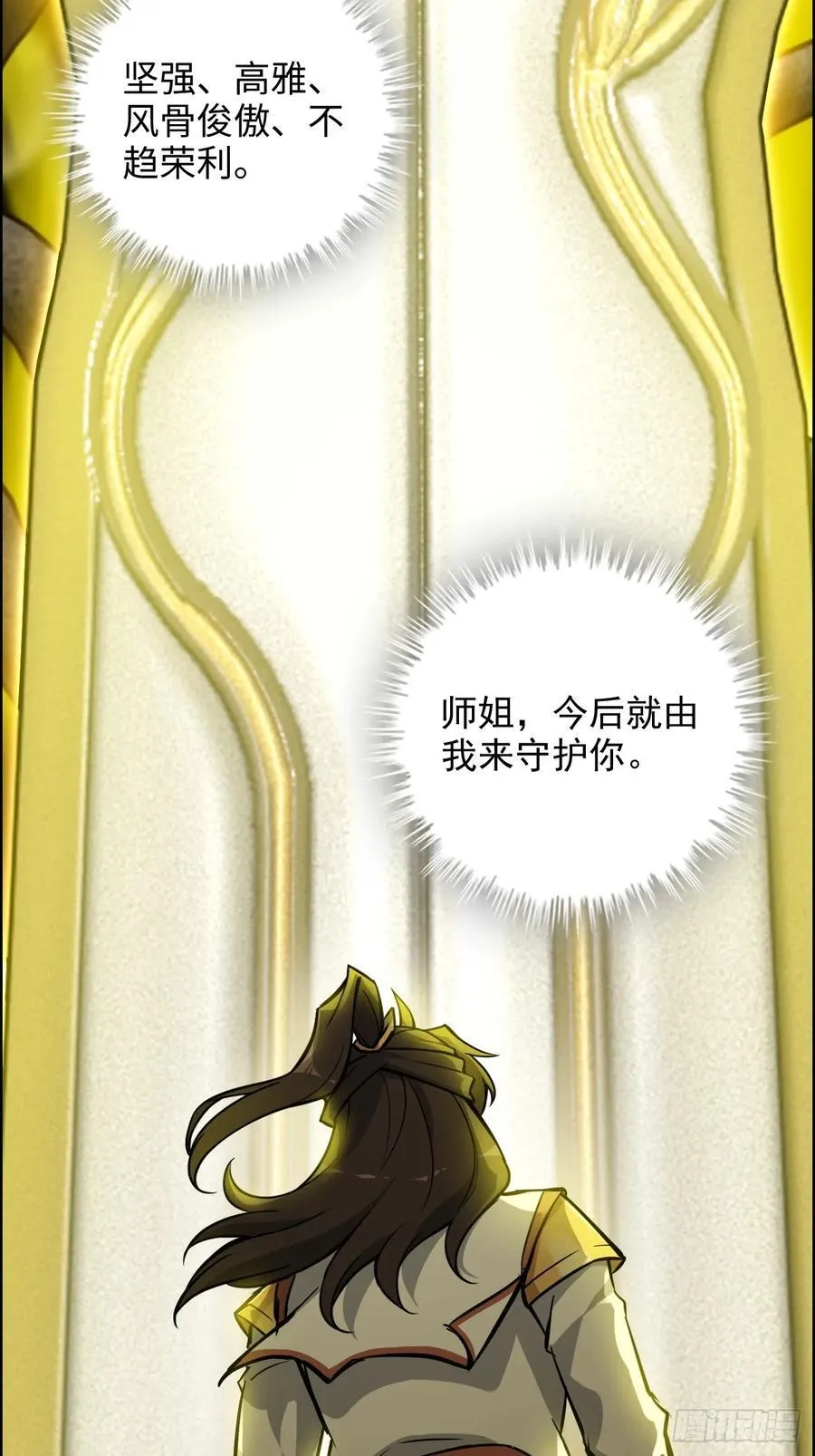 117话 斩尘念修行的因果23