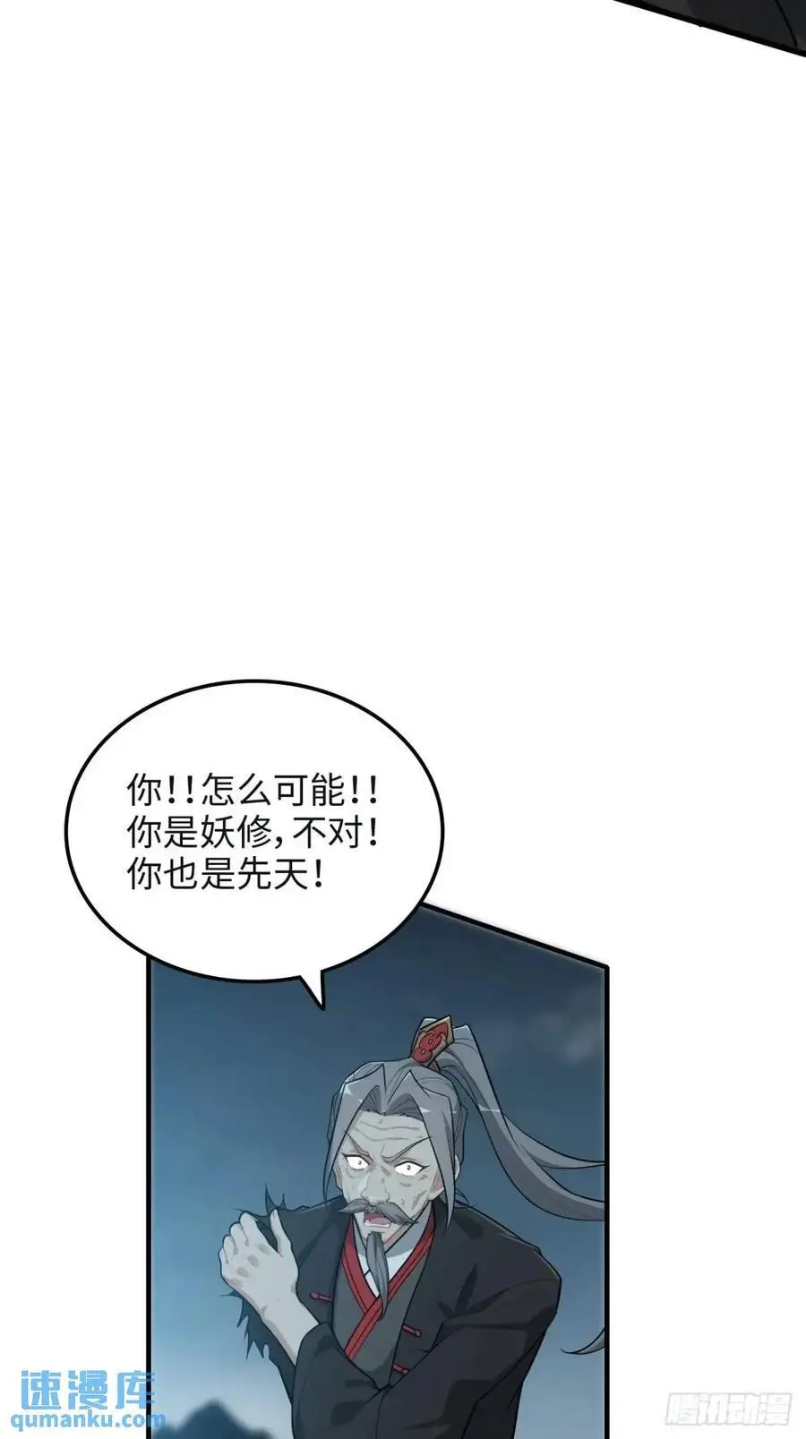 104话 修仙不是这样子的35