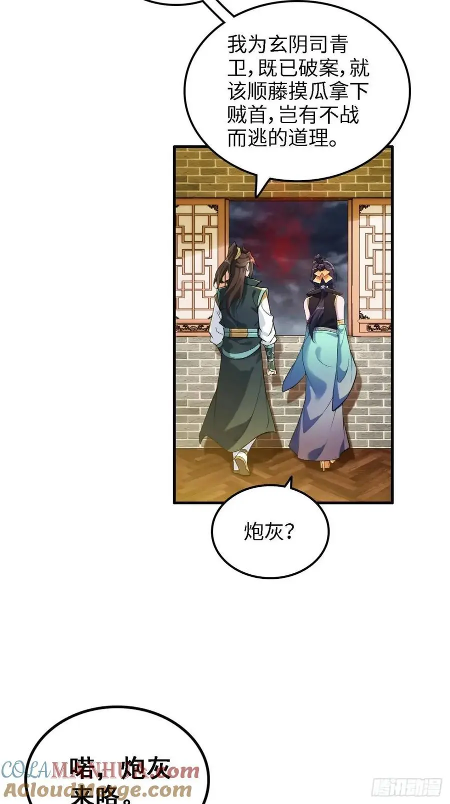 85话 全城皆是敌45