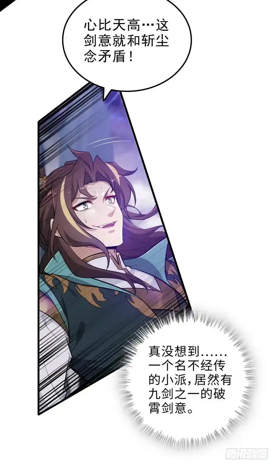 111话 不朽九剑的碰撞38