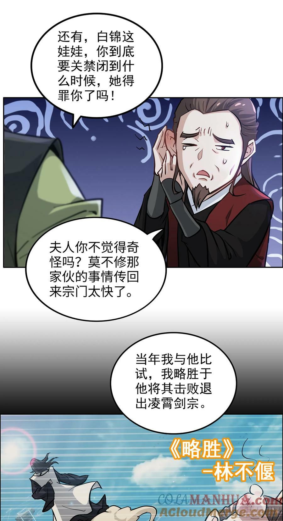 21话 没有东西可以胜过钓鱼36