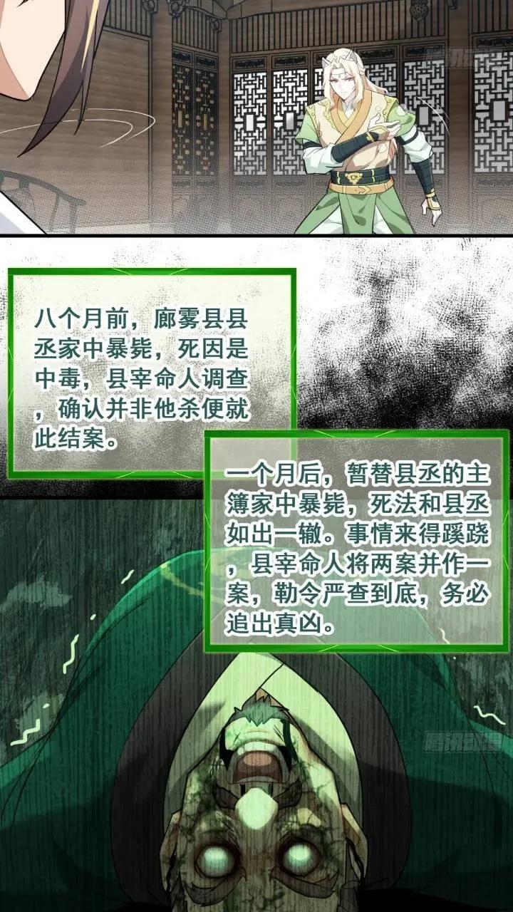79话 认亲成功，狐二我的娘！44