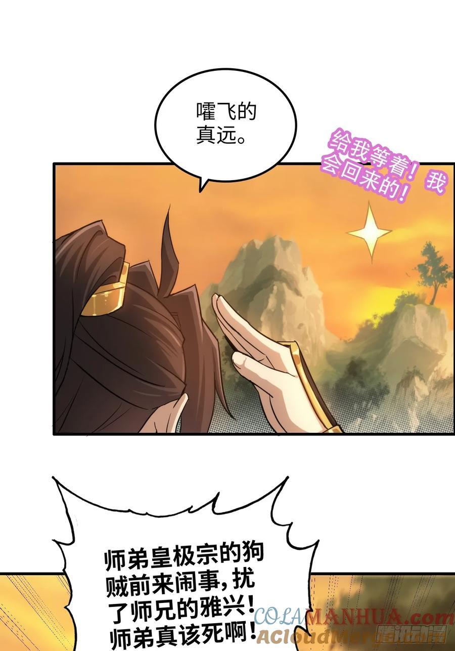 62话 又是陷龙阵！36