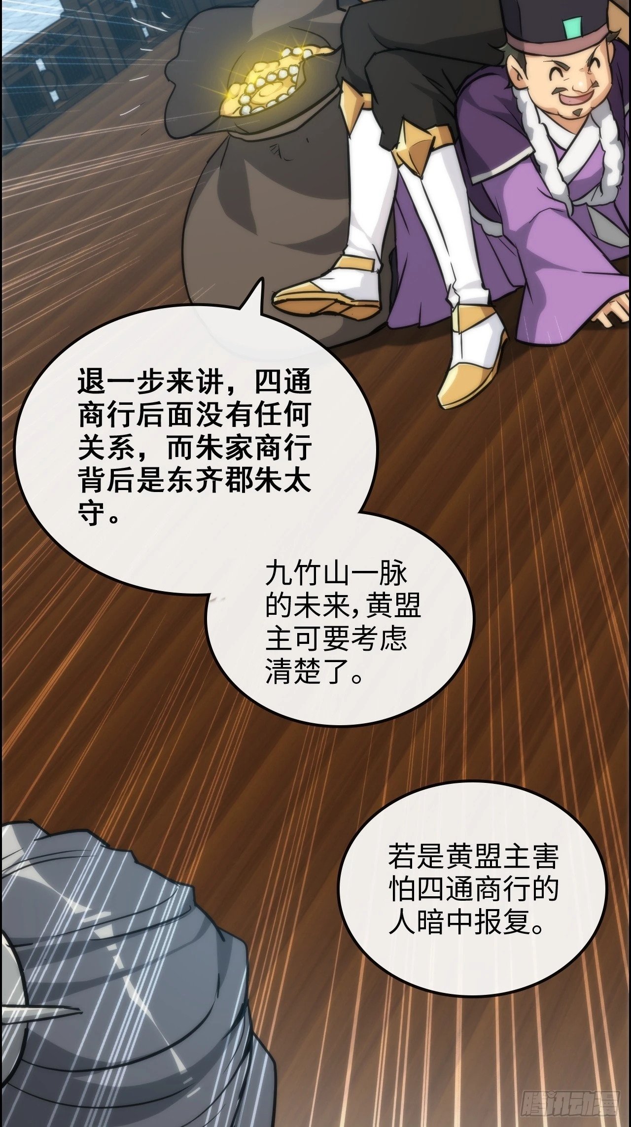 36话 无债一身轻28