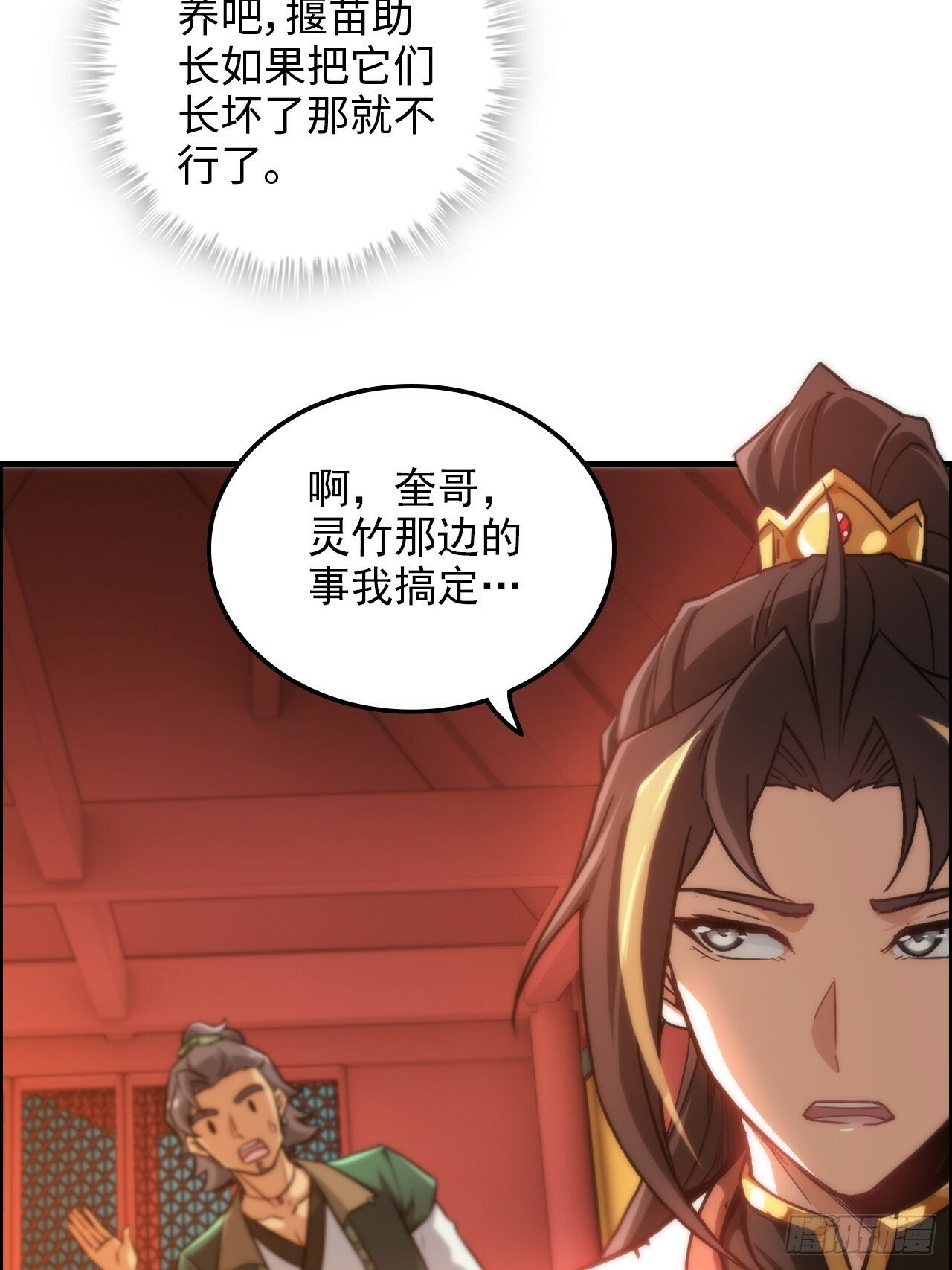 37话 狐狸化形了，但没完全化37