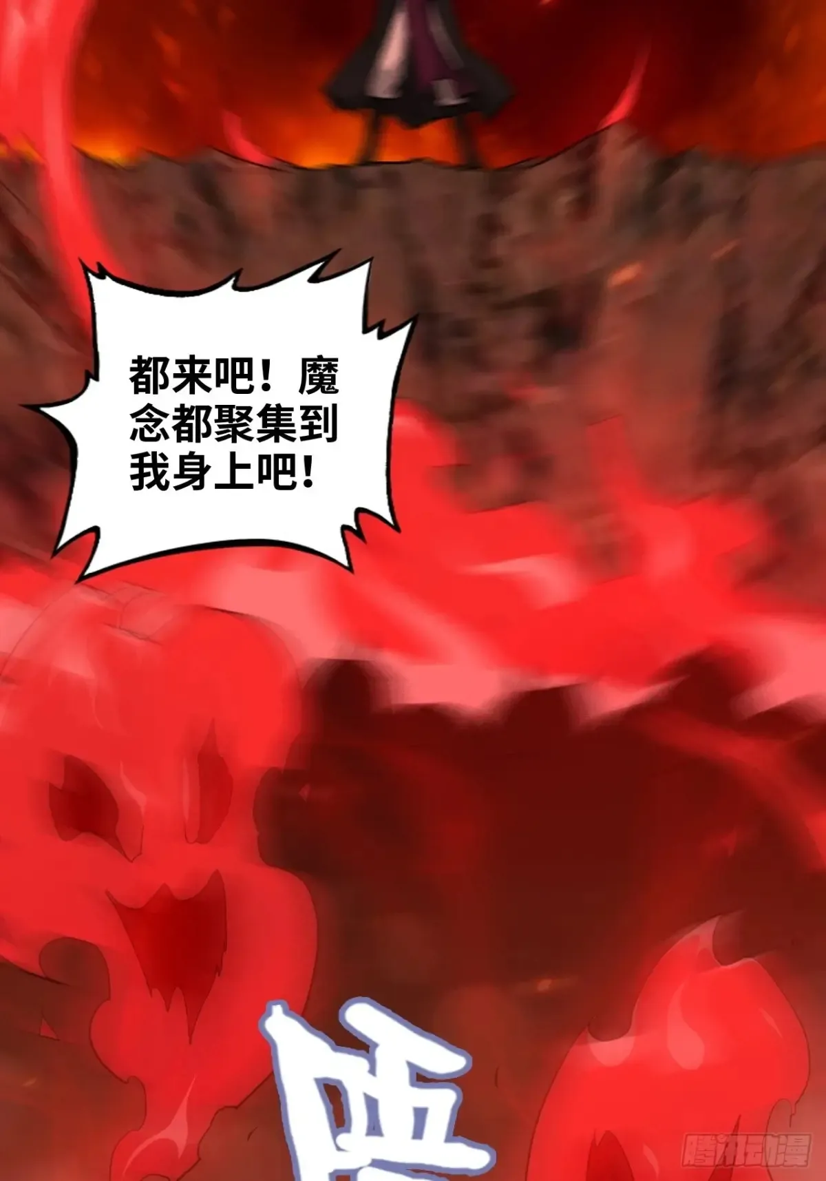 132话 通幽鬼蟒52