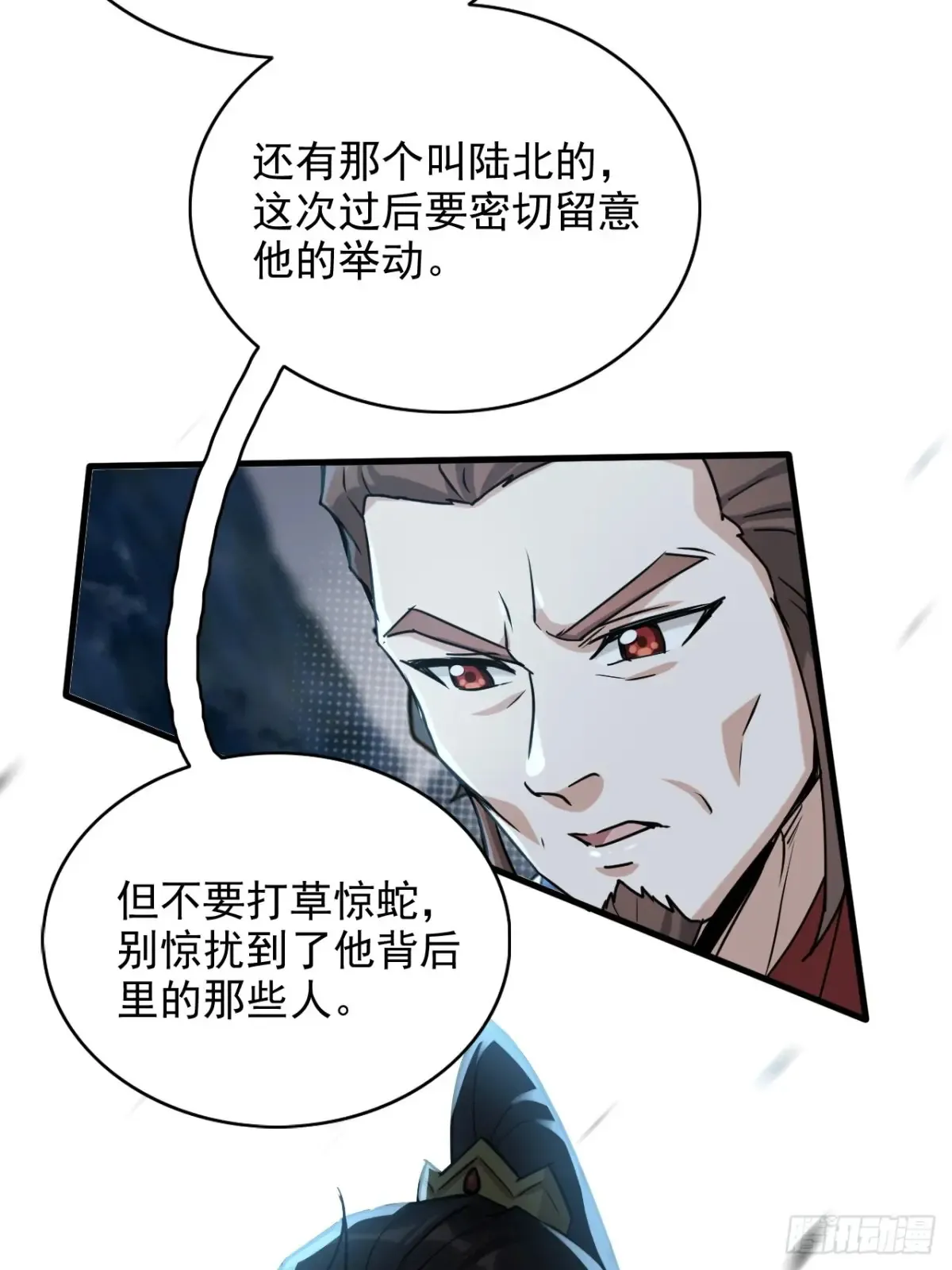 148话 陆北又出名了29