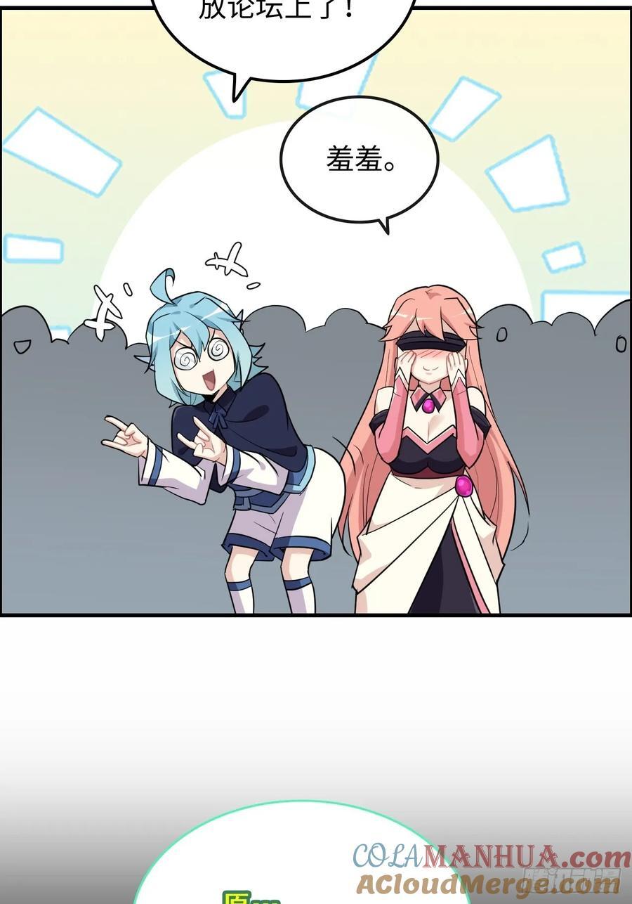 73话 她炼虚的，佘姐你斗不过6