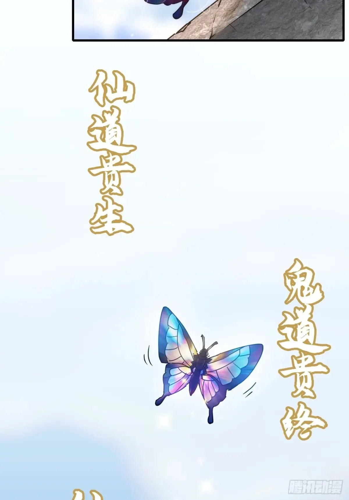 147话 道80