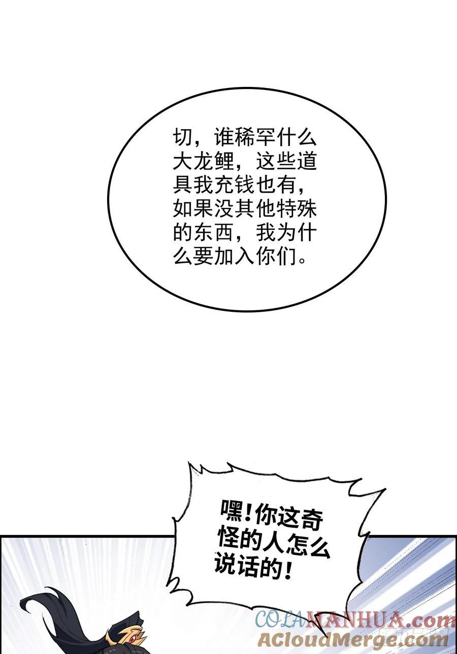 68话 羽化门，不收垃圾30