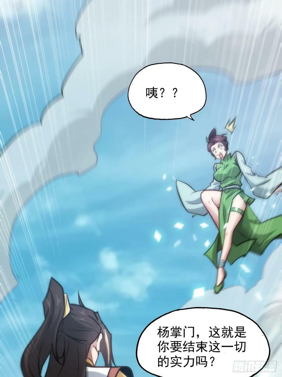 35话 新！九竹山！14