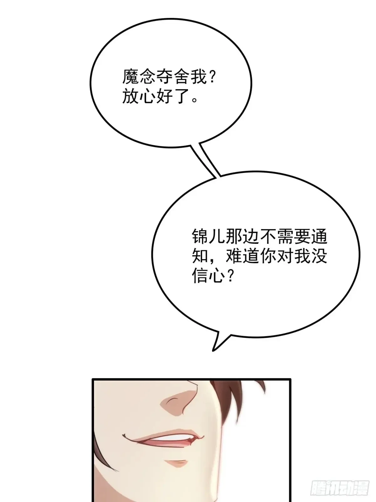 127话 一门之掌的责任64