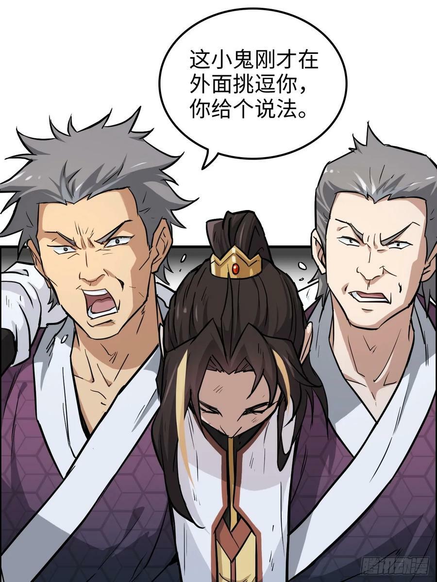 26话 我，一挑五！14