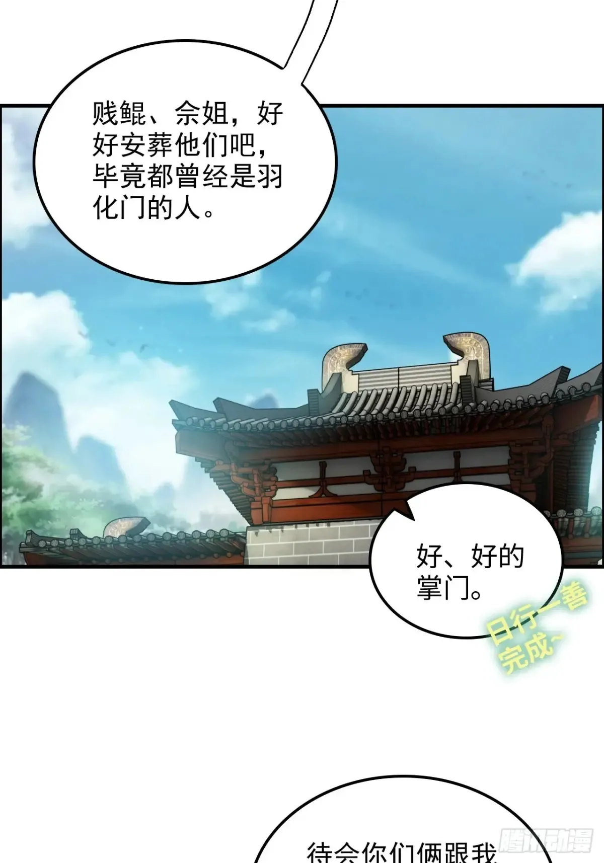 125话 玩家被魔念夺舍封号70
