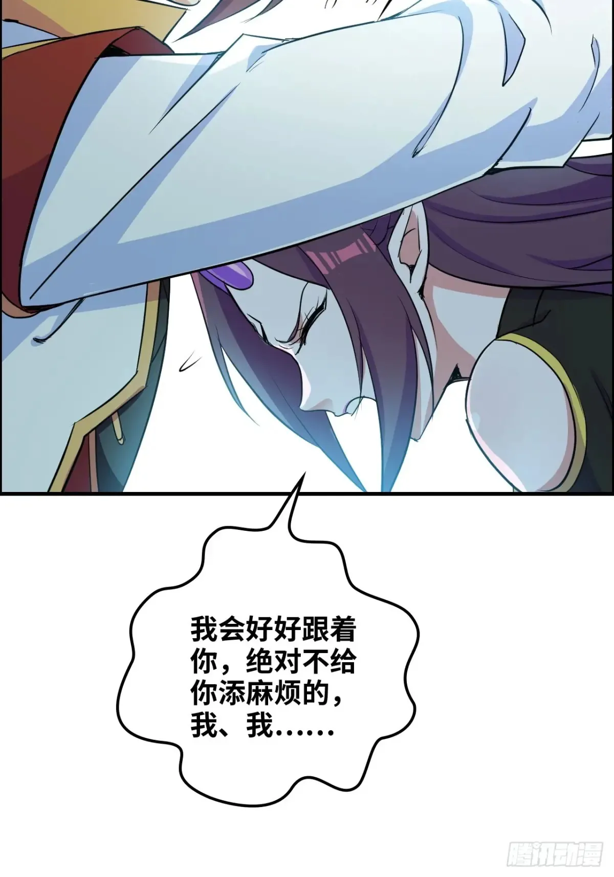 132话 通幽鬼蟒17