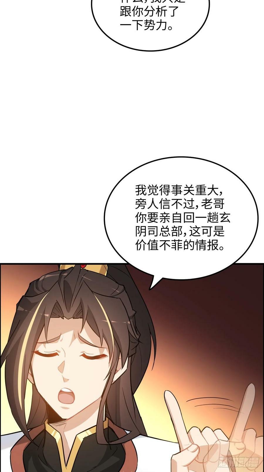 59话 师侄卫妤拜见小师叔17