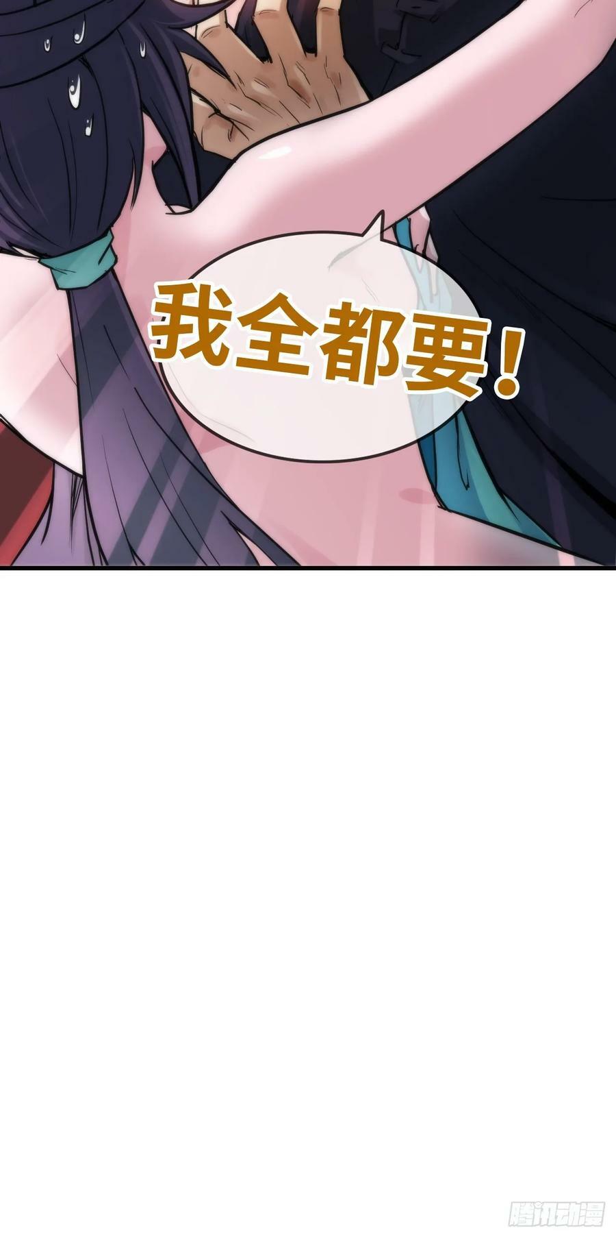30话 优势在我，拿宝先立誓！47