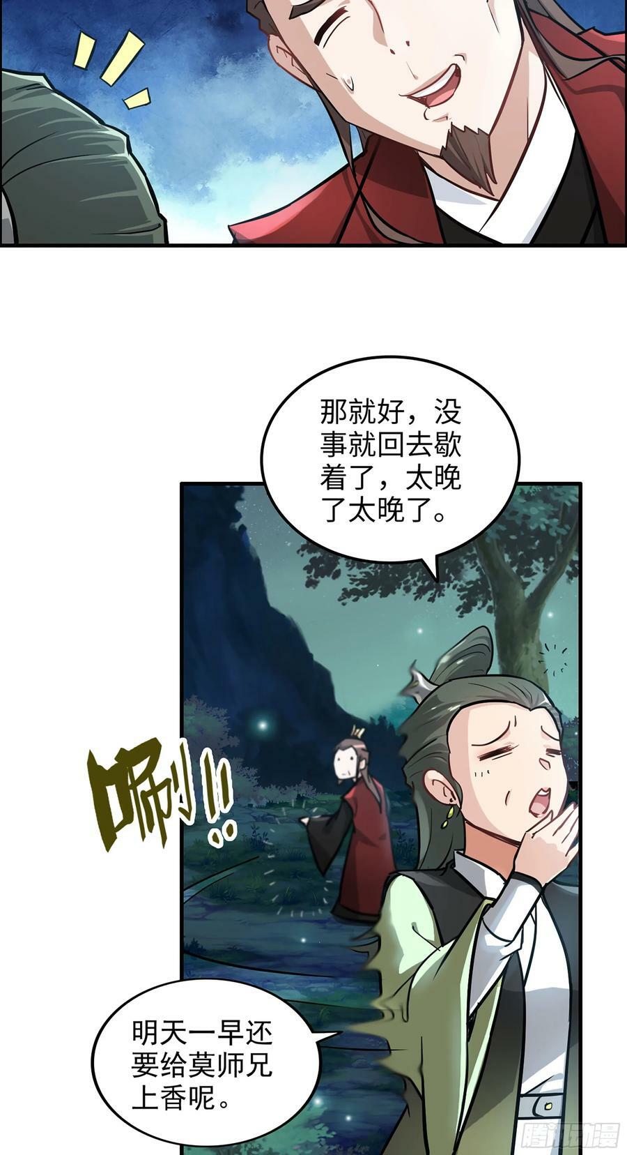 21话 没有东西可以胜过钓鱼46